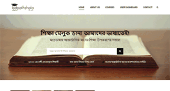 Desktop Screenshot of bdpathshala.com