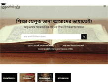 Tablet Screenshot of bdpathshala.com